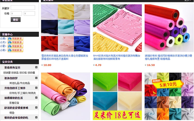 Tìm và đặt order vải Trung Quốc trên Taobao chỉ từ 2 Tệ